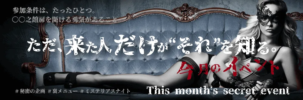 今月のイベントをみる